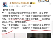 亚博-恒大在比赛中受伤退赛，国米主帅表示担忧！