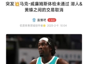 yabo-湖人关键时刻失误不断，球队憾负对手，原因有些这种经验文件相关.的简单介绍