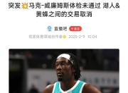 yabo-湖人关键时刻失误不断，球队憾负对手，原因有些这种经验文件相关.的简单介绍