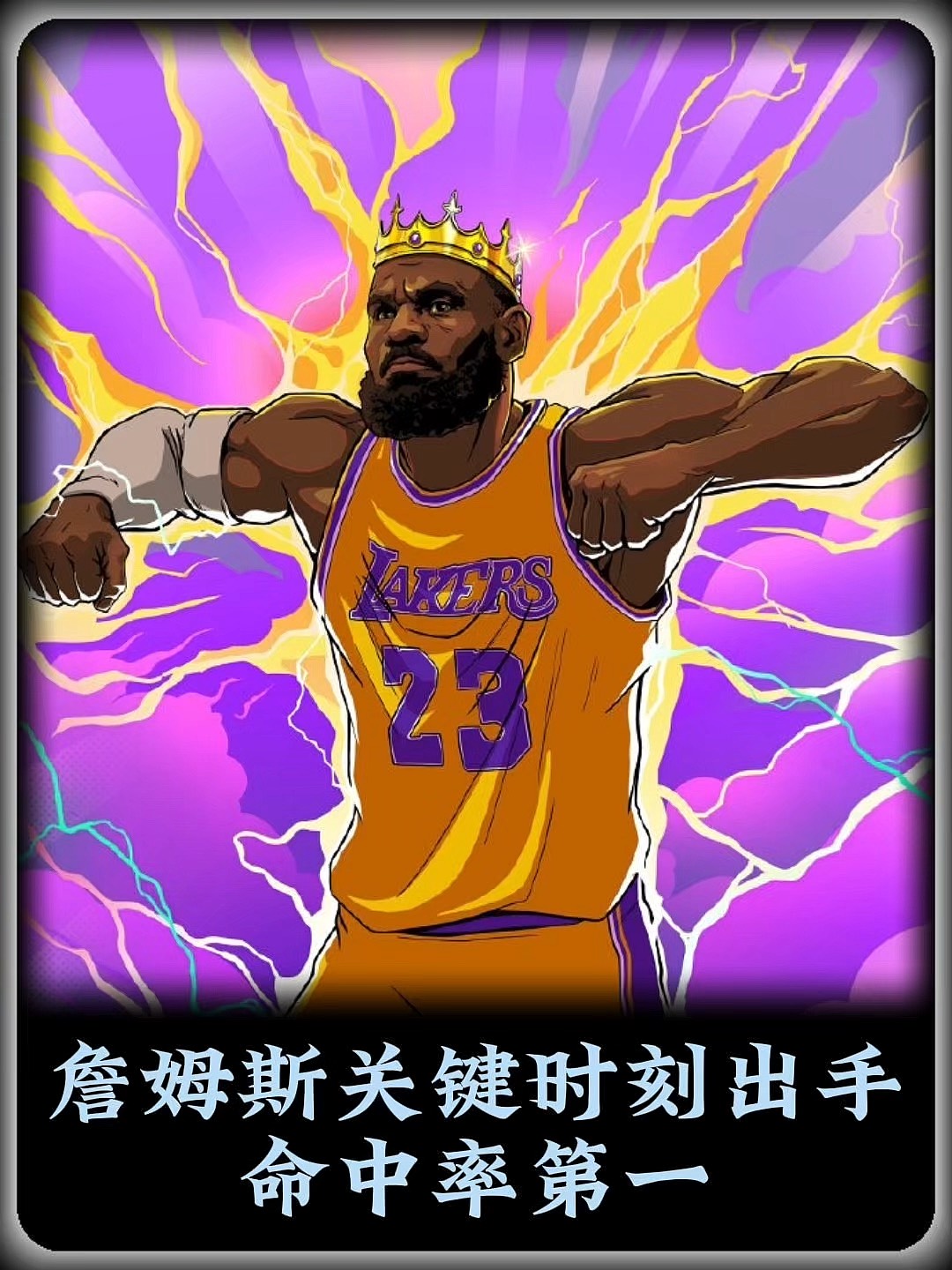 詹姆斯关键时刻救险，巴黎力保胜局拿下系列赛