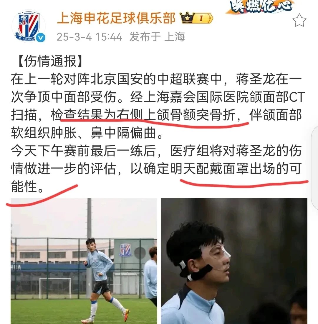 恒大在比赛中受伤退赛，国米主帅表示担忧！